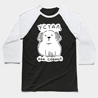 tired dog Baseball T-Shirt